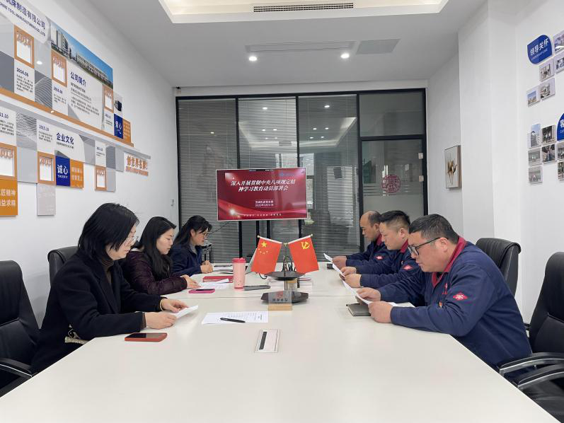 亞威機(jī)床黨支部召開(kāi)深入開(kāi)展貫徹中央八項(xiàng)規(guī)定精神學(xué)習(xí)教育動(dòng)員部署會(huì)