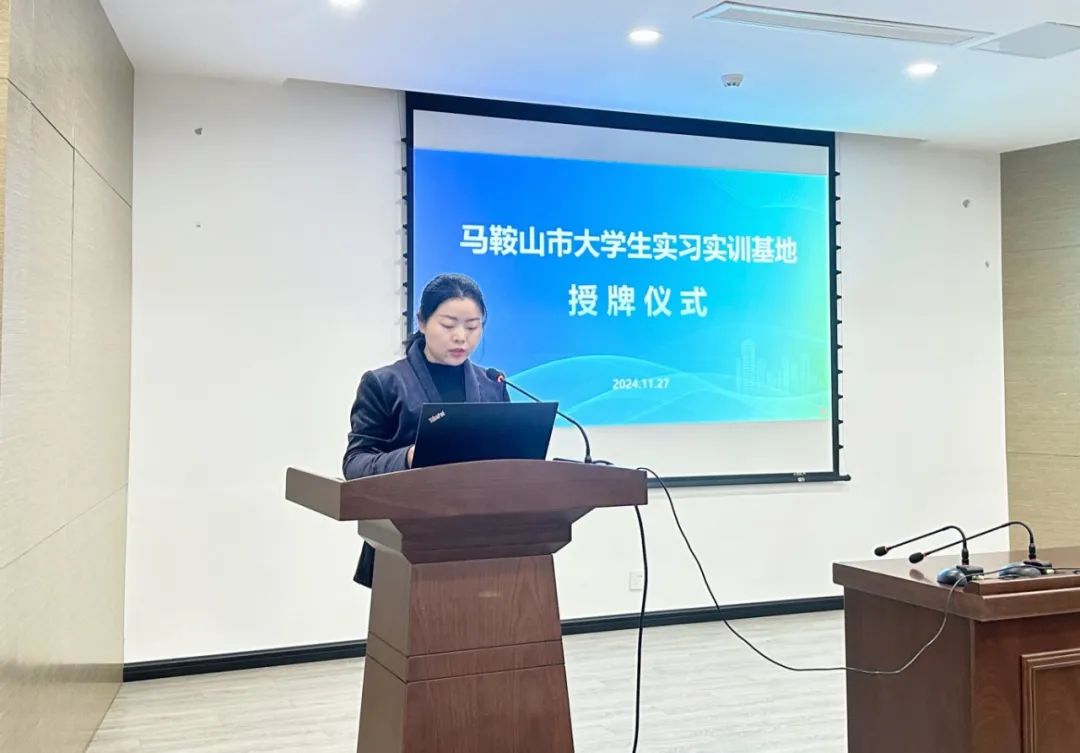 馬鞍山市大學(xué)生實(shí)習(xí)實(shí)訓(xùn)基地授牌儀式 在安徽省亞威機(jī)床制造有限公司成功舉辦